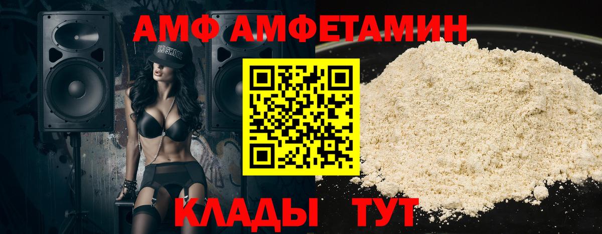 Амфетамин Premium Орехово-Зуево