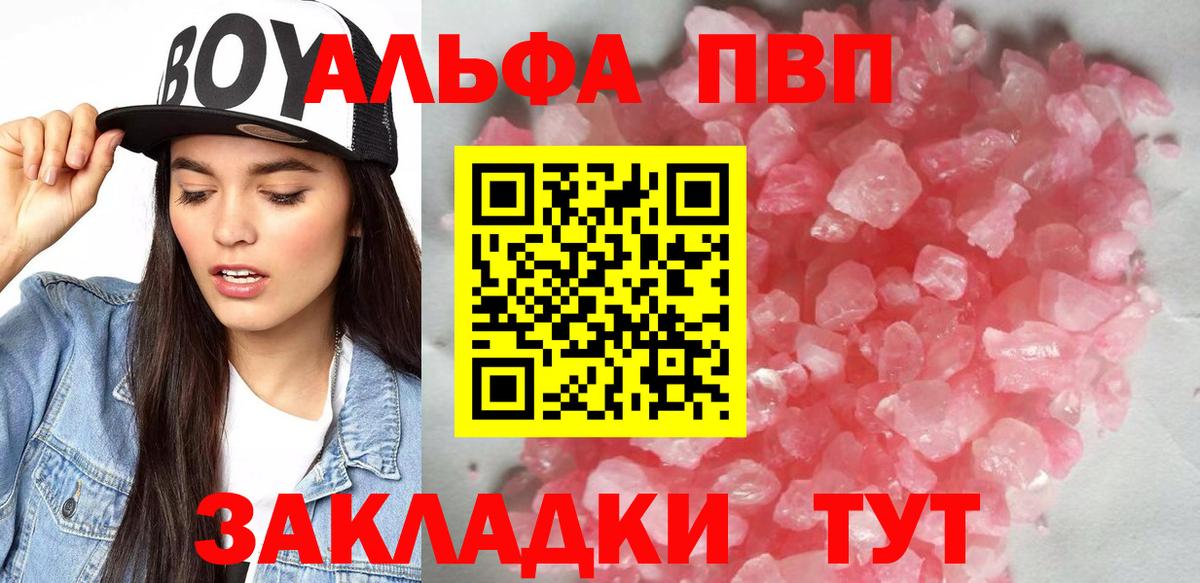 Alpha-PVP  APVP СК КРИС  Вход с VPN  Alpha-PVP СК КРИС  Орехово-Зуево 