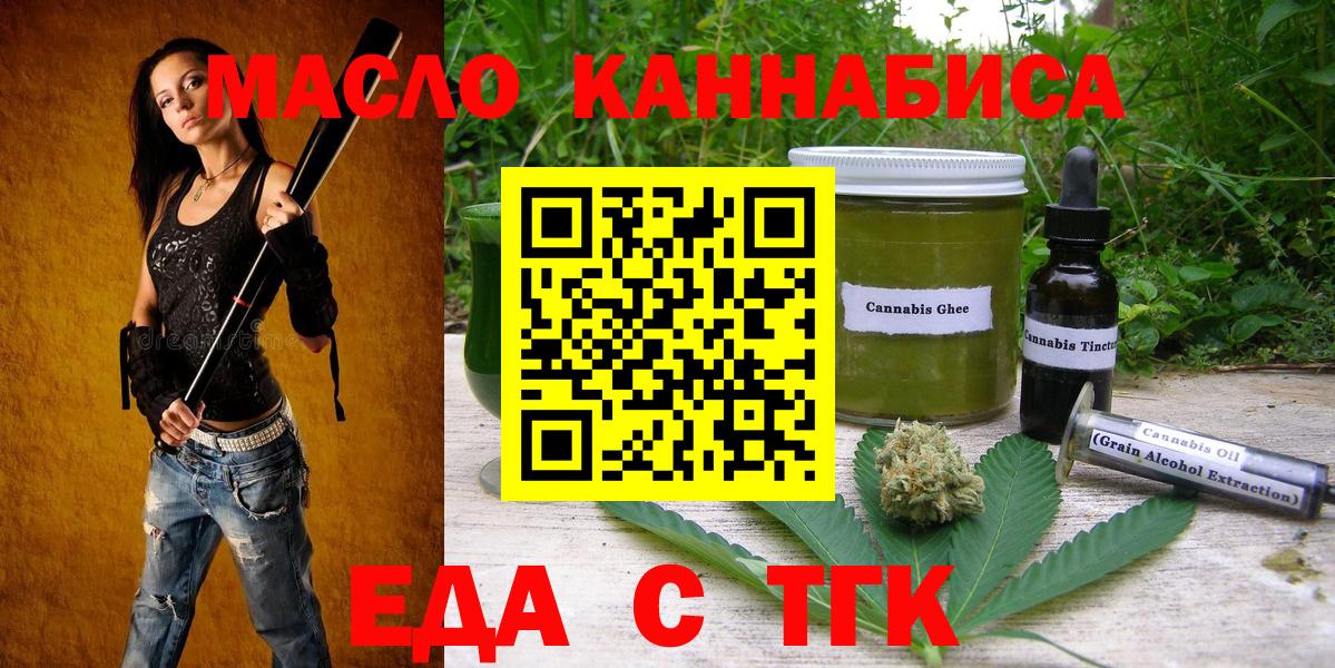 Canna-Cookies марихуана  Вход с VPN  Орехово-Зуево 