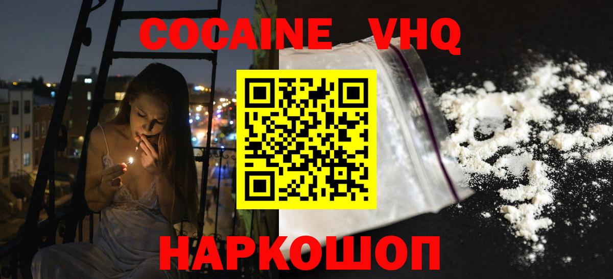 Cocaine 98% Орехово-Зуево