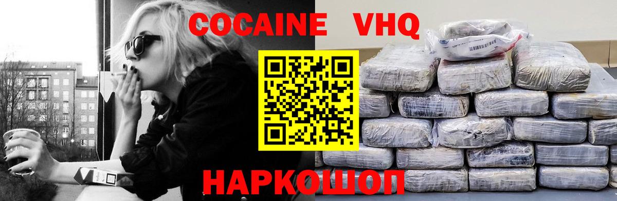 КОКАИН 97%  Вход с VPN  COCAIN Эквадор  Орехово-Зуево 