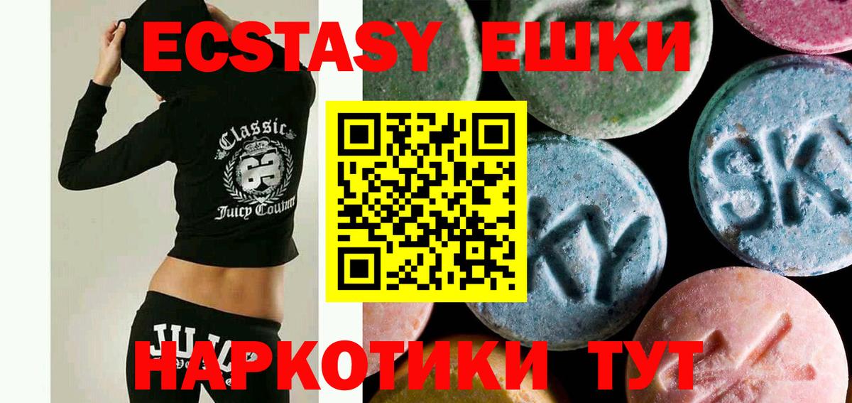 Орехово-Зуево  ЭКСТАЗИ 250 мг  Экстази диски  Экстази  Вход с VPN 