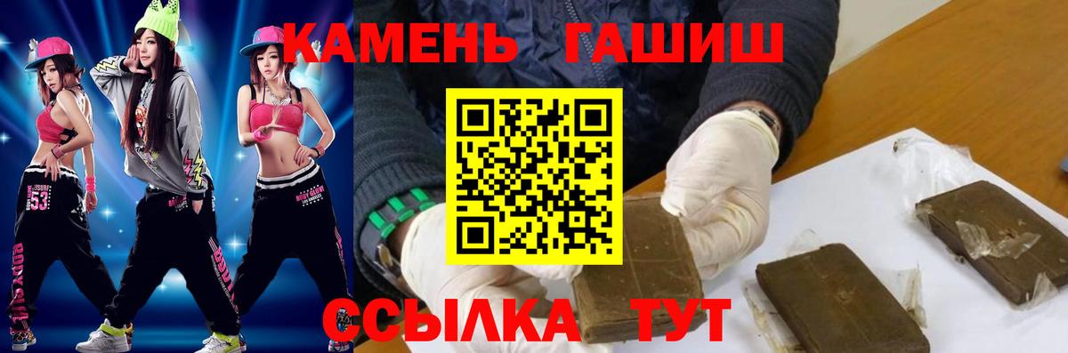 ГАШИШ гарик  Вход с VPN  ГАШ Cannabis  Орехово-Зуево 