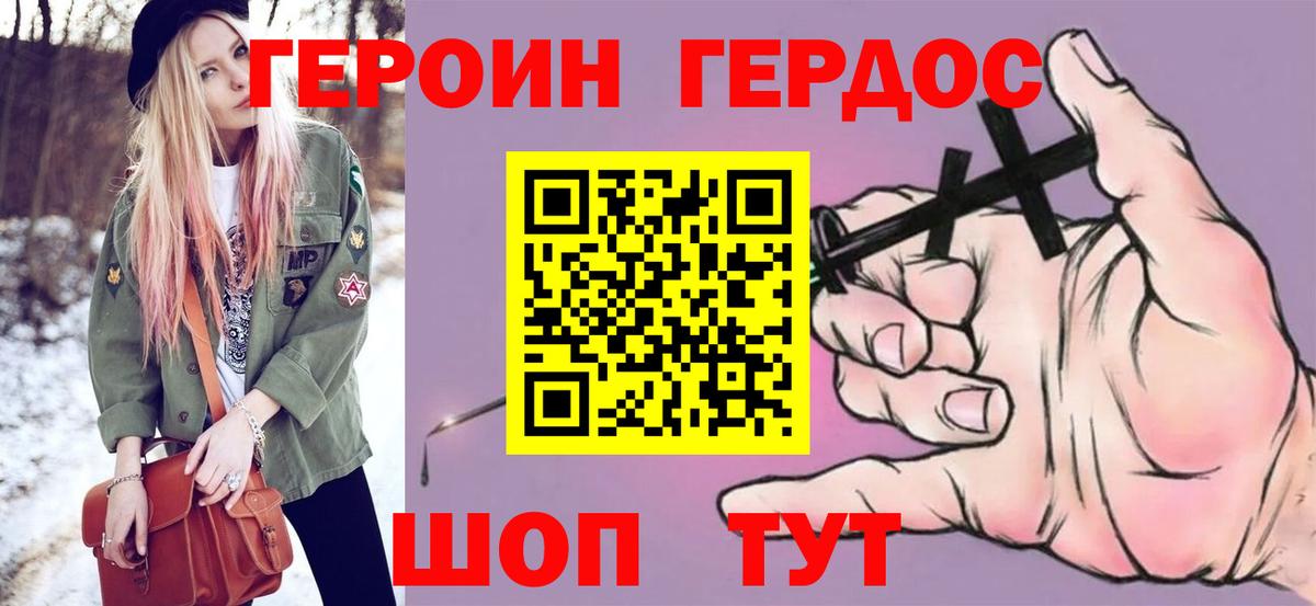 ГЕРОИН Афган  Вход с VPN  Орехово-Зуево 