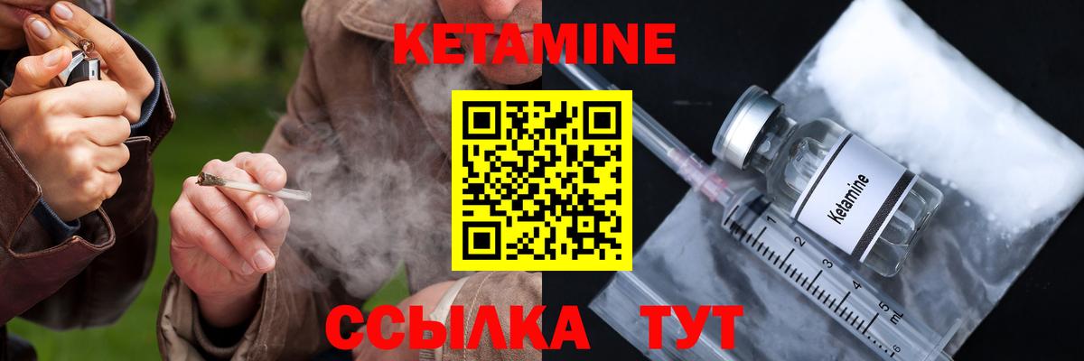 Кетамин ketamine  Вход с VPN  Орехово-Зуево 