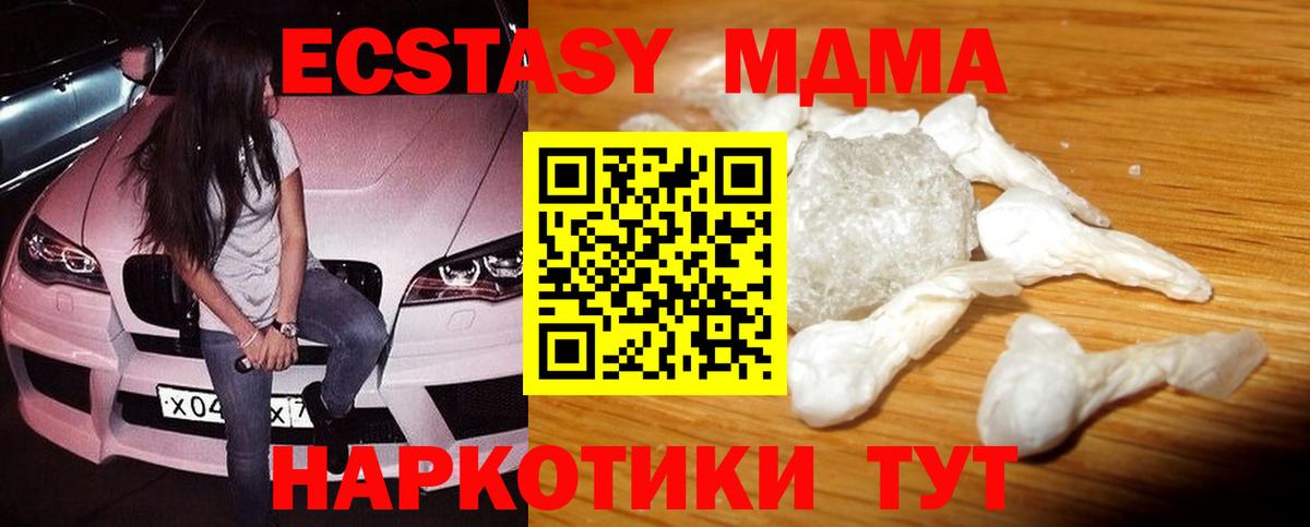 МДМА молли  Вход с VPN  Орехово-Зуево  MDMA Molly 