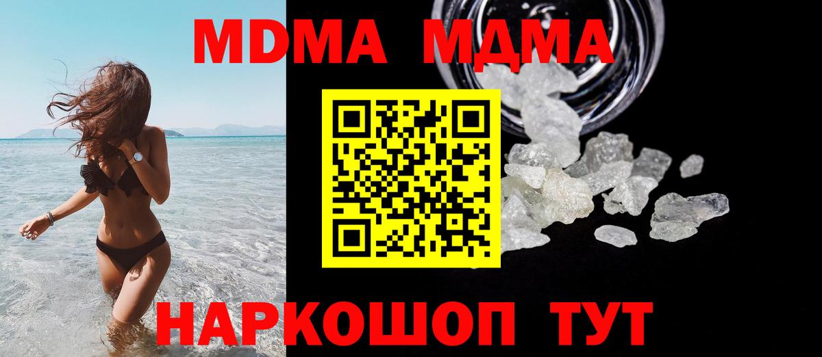 MDMA молли Орехово-Зуево
