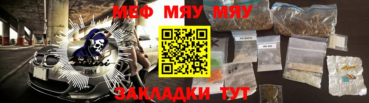 Меф  Орехово-Зуево