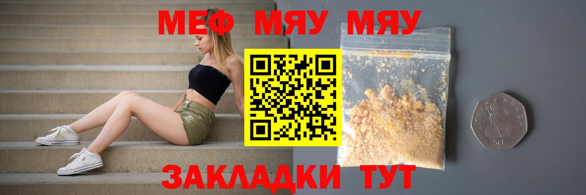 mega онион  Мефедрон  Орехово-Зуево  МЯУ-МЯУ кристаллы  Вход с VPN  Меф мяу мяу 