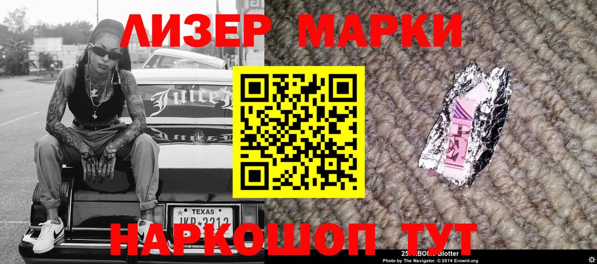 Орехово-Зуево  Марки 25I-NBOMe 1,8мг  купить   Марки 25I-NBOMe 1,8мг  Вход с VPN 