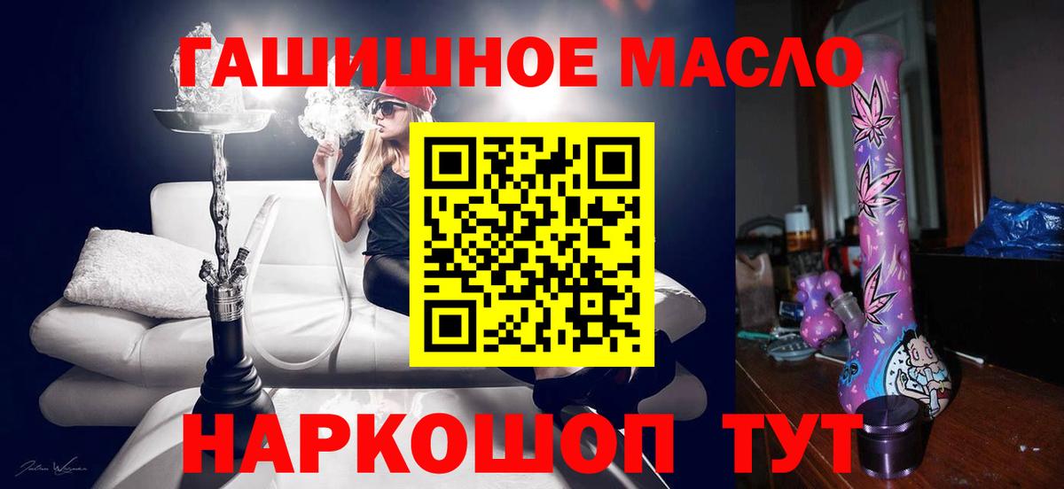 Дистиллят ТГК гашишное масло  Вход с VPN  ТГК Wax  Орехово-Зуево 